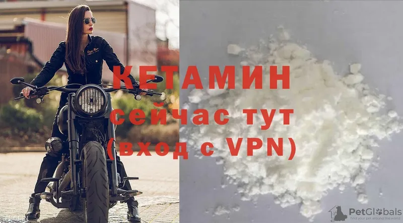 закладка  Инта  Кетамин VHQ 