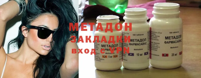 Метадон methadone  магазин    Инта 